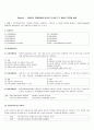 [건축시공][시공] 건설공사 입찰방법에 대하여 조사하고 각 방법의 특징을 설명 1페이지