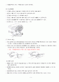 심폐소생술(BLS,ALS) 3페이지