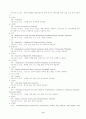 메밀과 산야초류의 기능[식품] 9페이지