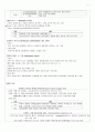 혈액계 대상자 간호사정 및 간호 진단 6페이지