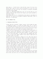 [마크트웨인][마크트웨인사상][허클베리핀의모험]마크트웨인의 생애, 마크트웨인의 사상, 마크트웨인의 작품 허클베리핀의 줄거리와 감상평, 마크트웨인의 작품 허클베리핀의 모험에 나타난 작가적 성격 심층 분석 3페이지