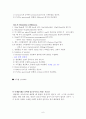 [무기화학실험]Synthesis of Metal Acetylacetonates 6페이지