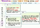 청소년의 가출에 영향을 미치는 요인에 대한 연구 5페이지