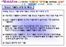 청소년의 가출에 영향을 미치는 요인에 대한 연구 18페이지