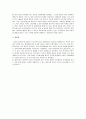 [경영학원론]SK텔레콤의 신가치경영과 경영사례 조사분석 (A+리포트) 15페이지