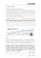 [경영학원론] 한진 택배 기업 사례 분석 보고서.hwp 36페이지