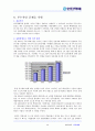 [경영학원론] 한진 택배 기업 사례 분석 보고서.hwp 38페이지