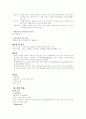 폐결핵[pulmonary tuberculosis 肺結核]  3페이지