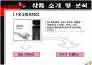 고객만족경영사례-sk 텔레콤 8페이지