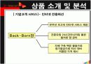 고객만족경영사례-sk 텔레콤 10페이지