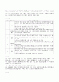 직접교수법과 전략 교수모형 6페이지