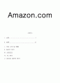 Amazon.com 1페이지