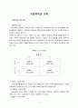 가정폭력과 가족 1페이지