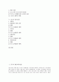 [중국생물의약산업][중국관광산업][중국영화산업][중국바이오칩산업][중국방송산업][중국섬유산업]중국의 생물의약산업, 중국의 관광산업, 중국의 영화산업, 중국의 바이오칩산업, 중국의 방송산업, 중국의 섬유산업 2페이지