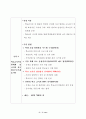 2007년 제13대 제주도교육감 후보 공약 매니페스토 평가 결과보고서 46페이지