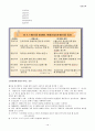 폐기물처리개론 10페이지