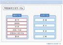 물류기지(트럭 터미널 컨테이너 터미널 복합물류단지) 20페이지