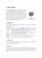 [GMO]유전자조작식품(gmo)의 장점과 효용성, 유전자변형작물(gmo)을 재배해야 하는 (찬성)이유, 유전자재조합작물(GMO)에 문제점(위험성)이 있다고? 4페이지