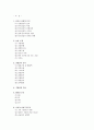 [경영학원론](주)농심 기업분석 (A+리포트) 1페이지