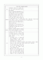 미숙아, 선천성 매독, C형 간염 수직감염(신생아 중환자실 case study) 11페이지