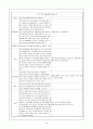 미숙아, 선천성 매독, C형 간염 수직감염(신생아 중환자실 case study) 13페이지