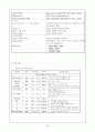 미숙아, 선천성 매독, C형 간염 수직감염(신생아 중환자실 case study) 18페이지