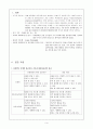 급성인두염 case study (소아과) 3페이지