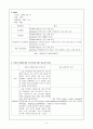 급성인두염 case study (소아과) 4페이지