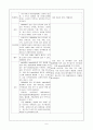 급성인두염 case study (소아과) 5페이지