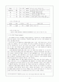 급성인두염 case study (소아과) 10페이지