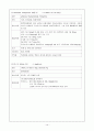 급성인두염 case study (소아과) 14페이지