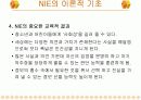 신문활용교육(NIE) 7페이지