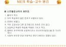 신문활용교육(NIE) 9페이지