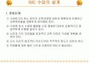 신문활용교육(NIE) 14페이지