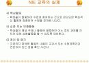 신문활용교육(NIE) 19페이지