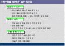 비만예방ppt 교육자료  10페이지