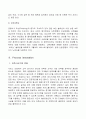 [경영] '신한은행'의 서비스 혁신사례 분석 ['A+레포트'] 8페이지