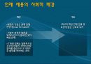 [경영학원론] 글로벌기업 '마이크로소프트'의 경영전략 분석 ['A+레포트'] 9페이지