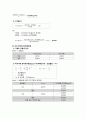 [화학실험] 기체의 유출 분자량 및 분자지름 측정 실험 (예비+결과레포트) 6페이지