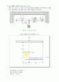 보의 전단력 측정 9페이지