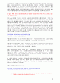 서울보증보험 지원자 자기소개서 [그룹사 인사팀 출신 현직 컨설턴트 작성] 2페이지