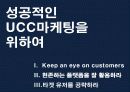 UCC Viral Maketing의 모든 것 (제작에서 붐업까지) 43페이지