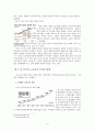 한국사회문제c형)외국인근로자의 고용실태와 개선방안 4페이지