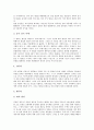 [중국][중국역사][중국의역사]중국의 고대사(은, 주, 춘추전국, 진, 한, 위, 진, 남북조, 수, 당, 송, 원, 명, 청나라), 중국의 근대사(태평천국운동, 양무운동), 중국의 현대사(제1차국공합작, 제2차국공합작) 분석 4페이지