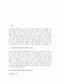 [추상표현주의][추상표현주의미술]추상표현주의(추상표현주의미술)의 개념과 추상표현주의(추상표현주의미술)의 분류 및 추상표현주의(추상표현주의미술)의 경향 그리고 추상표현주의(추상표현주의미술)의 전략 분석 2페이지