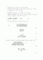 [고분자합성실험]  스티렌(Styrene)의 유화중합 실험 예비레포트 7페이지