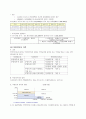 빈곤정책 - 국민기초생활보장제도 5페이지