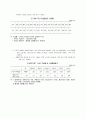 빈곤정책 - 국민기초생활보장제도 11페이지