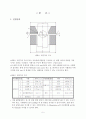 [기계공학실험]에릭슨시험 6페이지