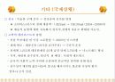 마이크로 트렌드를 읽고 (세상을 바꾸는 1%의 법칙) 29페이지